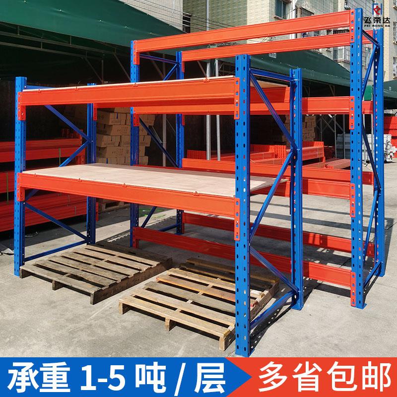 工业仓储货架重型加厚仓库货物架工厂托盘置物架板材超强承重架子