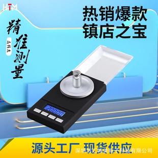 直供迷你宝石微型实验室高精度珠宝秤克拉秤0.001g小天平电子称