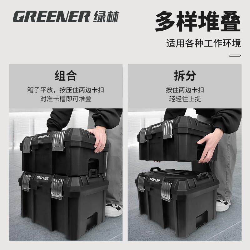 德国优品进口绿林工具箱组合堆叠式工业级多功能五金特大号道具收