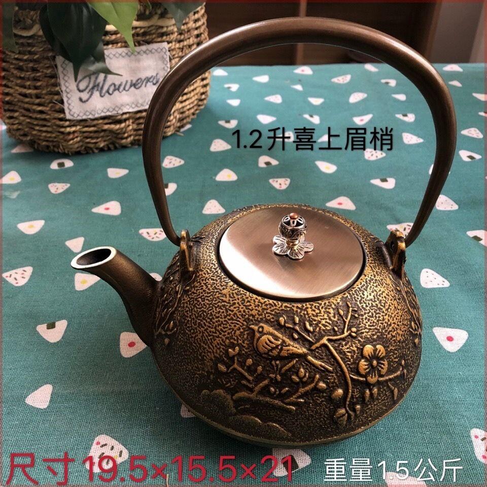 家用复古铁壶 生铁茶壶铸铁茶具煮水利器1.2升加厚烧水壶围炉煮茶