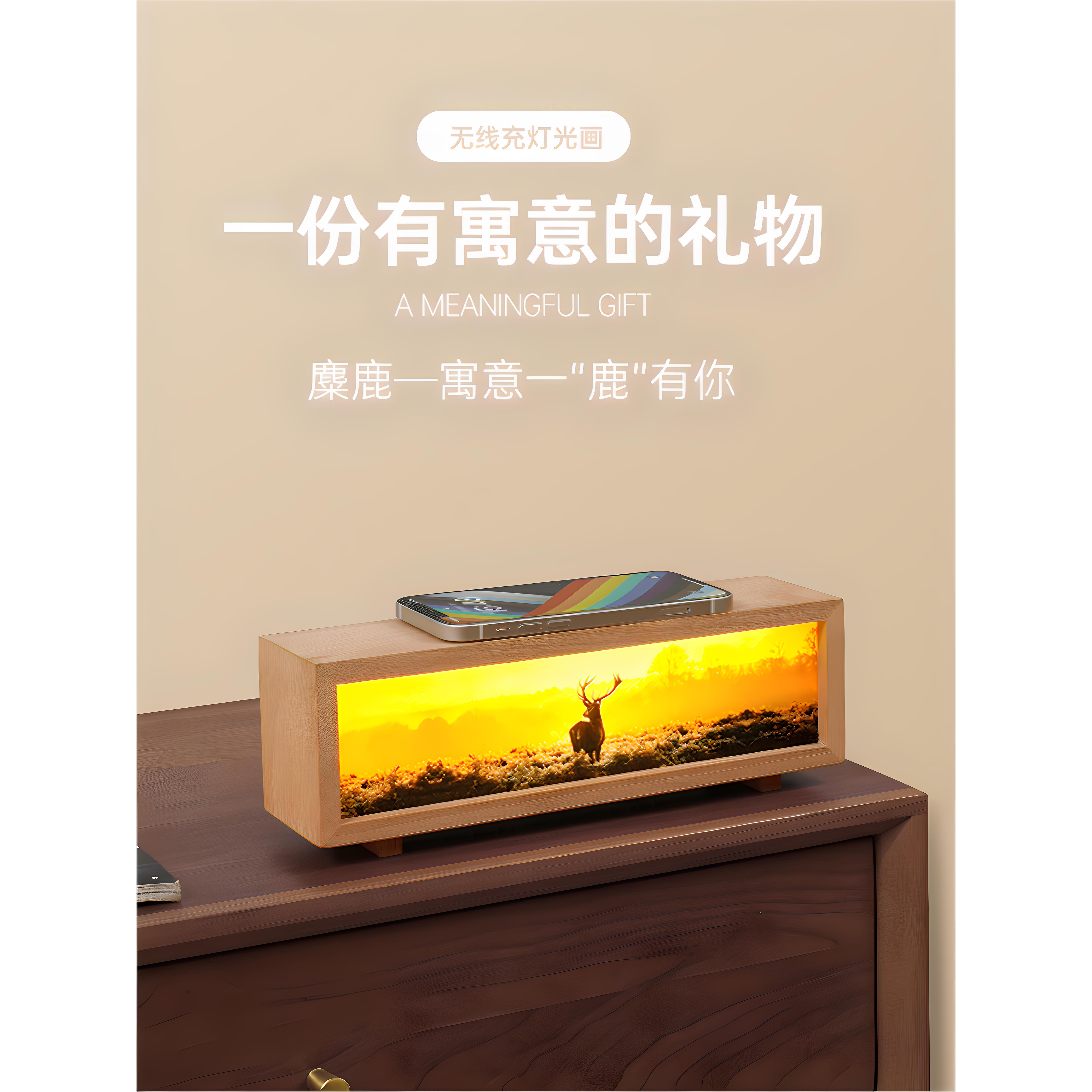 创意无线充灯光画小夜灯创意摆件生日礼物睡眠台灯桌面床头氛围灯
