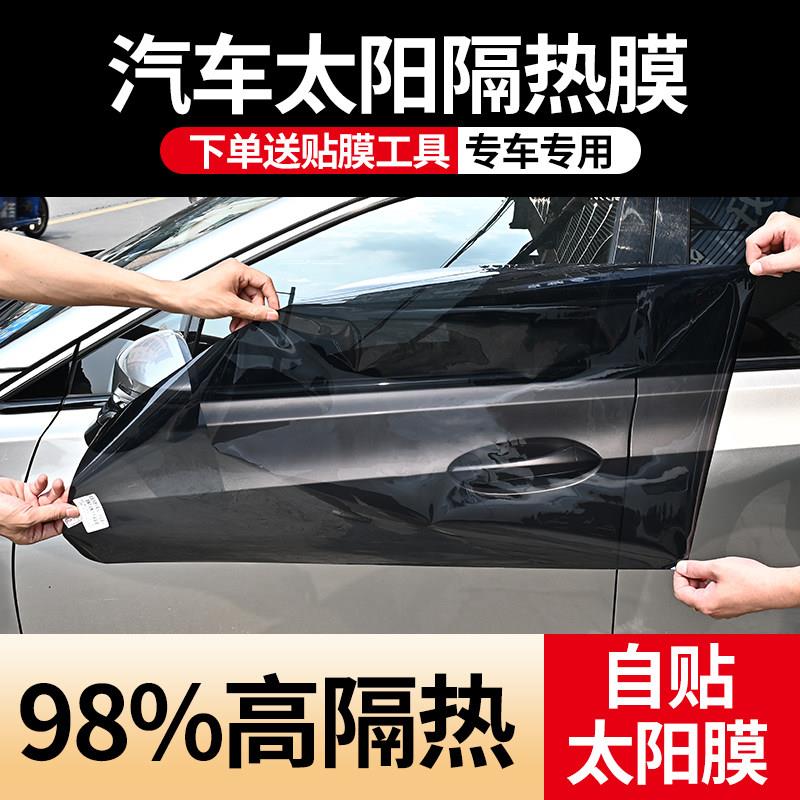 高隔热反光汽车防爆贴膜 隐私玻璃膜自贴太阳膜全车组