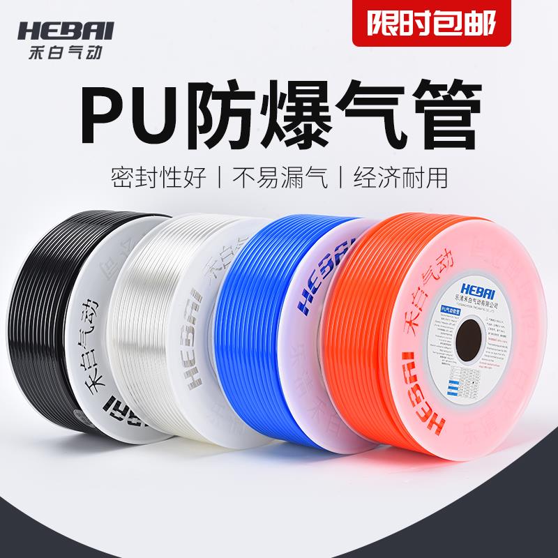 空压机管气动软管PU气管8*5mm/外径3*2毫米/20*18*16-14*10*6*4