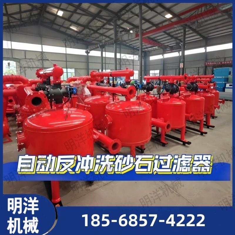 农田灌溉砂石过滤器浅层砂过滤器全自动反冲洗喷灌农业滴灌过滤器