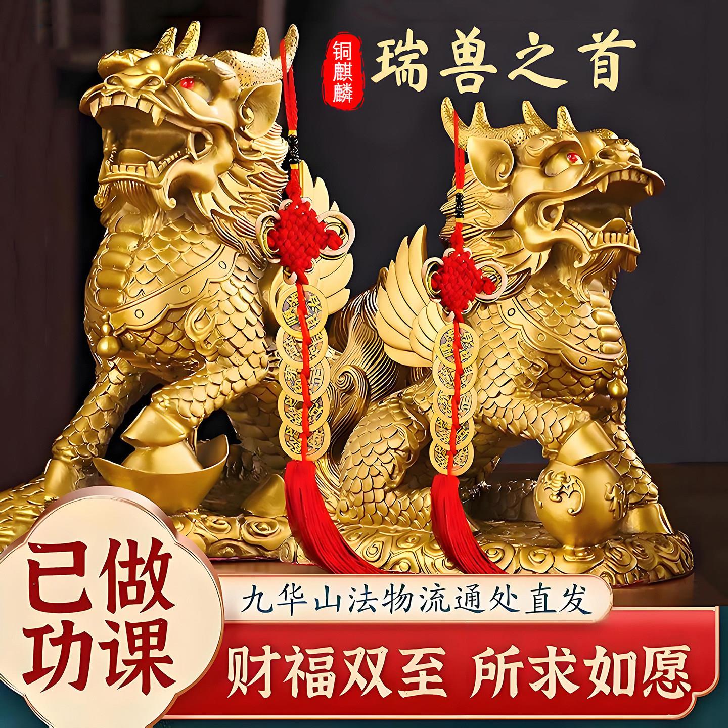 【已祝福】麒麟纯铜招财镇宅僻邪八卦装饰品家居公母一对店铺摆件