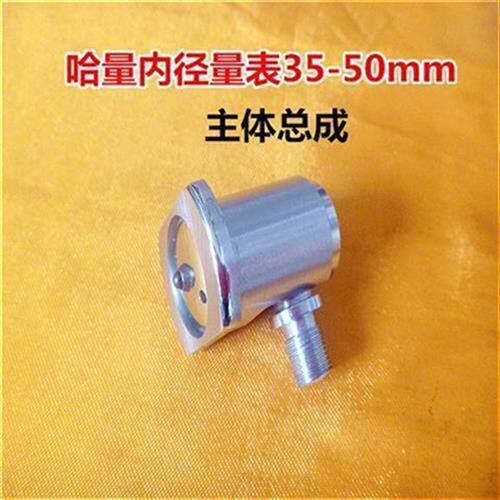 哈量内径量表18-35-50-160主体主体总成套装百千分表量具配件