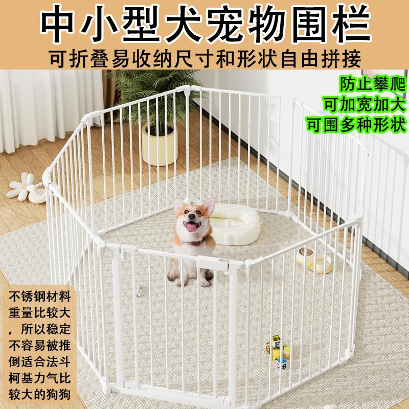 宠物围栏狗笼子儿童安全围栏中小型犬护栏家用室内隔离栏狗笼门栏