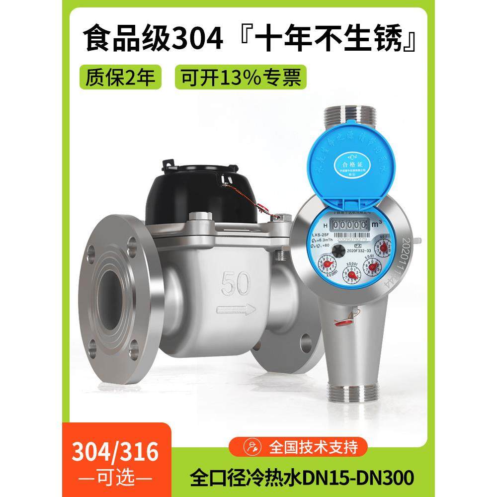 宁波牌家用耐高温304不锈钢大口径工业法兰耐高压酸碱水表,五金/工具,水表,淘宝优惠券,粉丝福利购,淘宝优惠卷