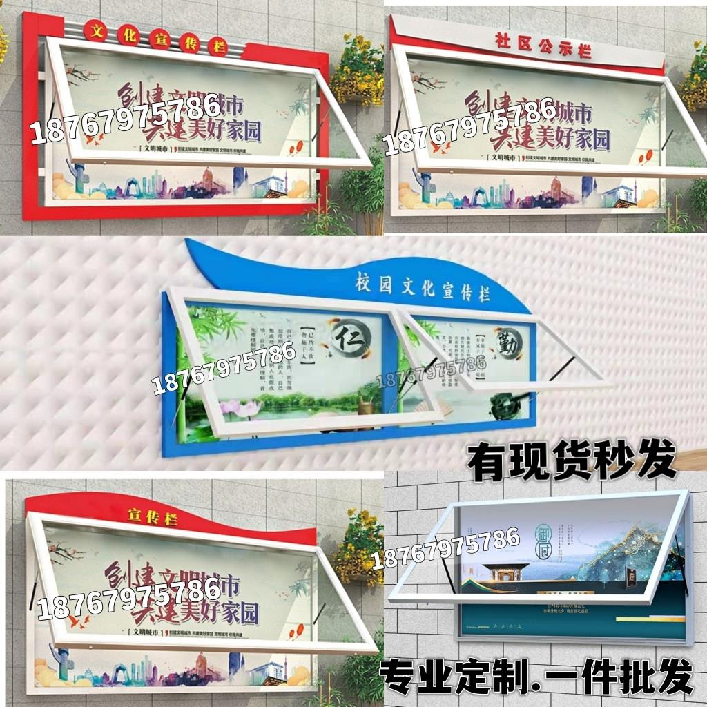 户外挂墙宣传栏通告栏橱窗式公告栏液压开启公示栏展示栏社区学校