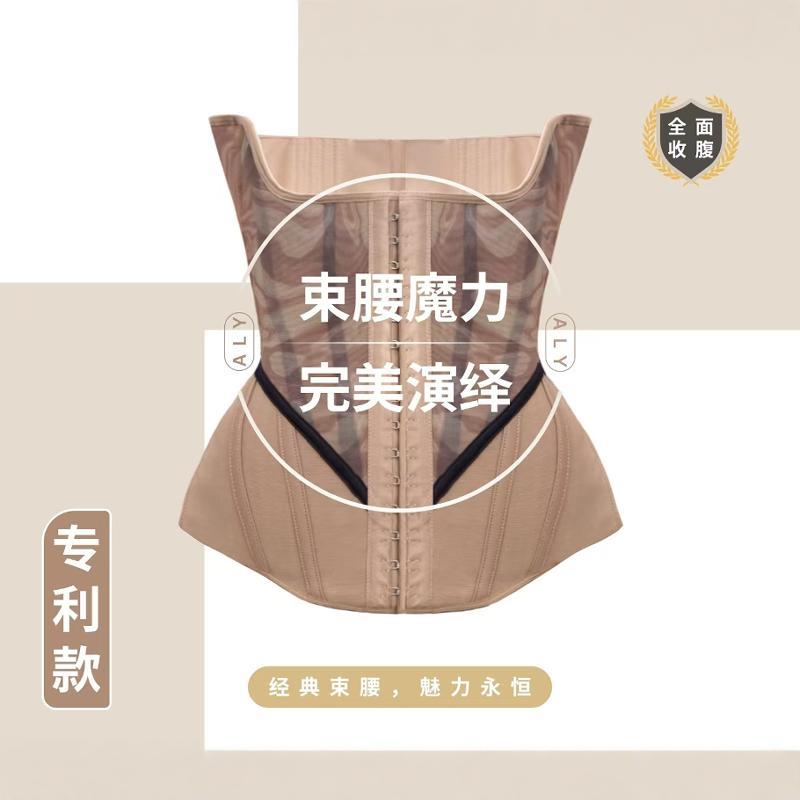 aly夏季傲慢轻薄透气网纱产后塑形收腰神器百搭束缚带束腰带收腹