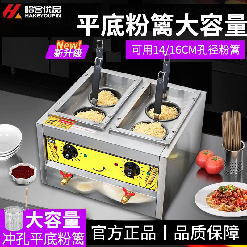 大粉篱商用煮面炉电热汤粉炉台式烫菜煮水饺麻辣烫锅汤面桶煮面机