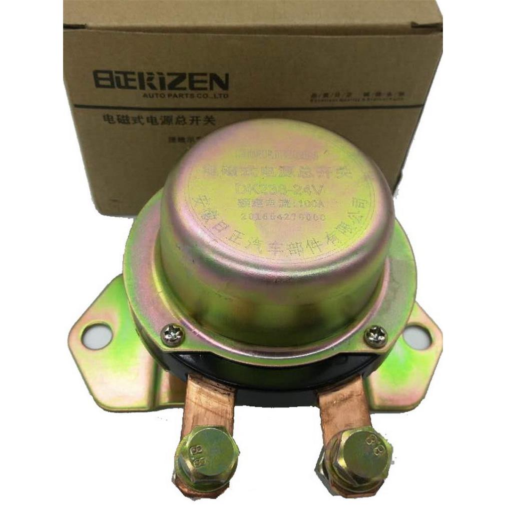 日正汽车电磁式电源总开关 防止电瓶线路漏电DK238/ 138 24V 12V