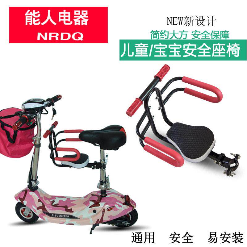 迷你小海豚电动滑板车儿童座椅 宝宝座椅自行车小型坐椅 能人配件