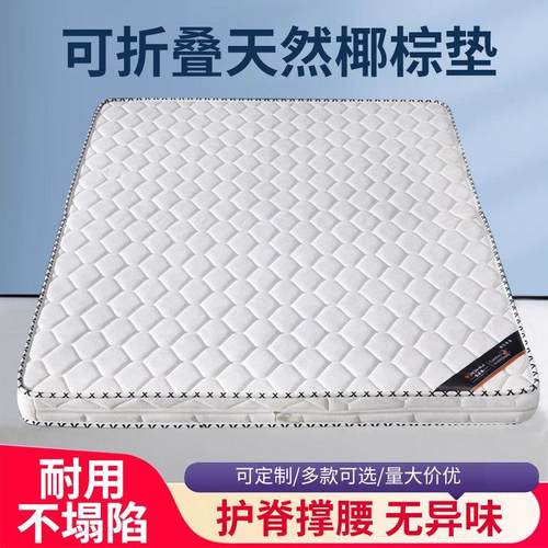 床垫加厚偏硬宿舍天然椰棕垫子定制折叠3e环保家用棕榈床垫出租房