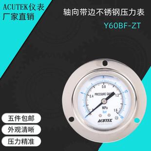 ACUTEK 轴向带边304不锈钢压力表Y60BF-ZT 1.6MPA M14*1.5蒸汽表