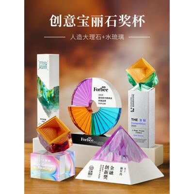 高档大气创意宝丽石奖杯定制定做公司年会水晶玉石大理石奖牌订制