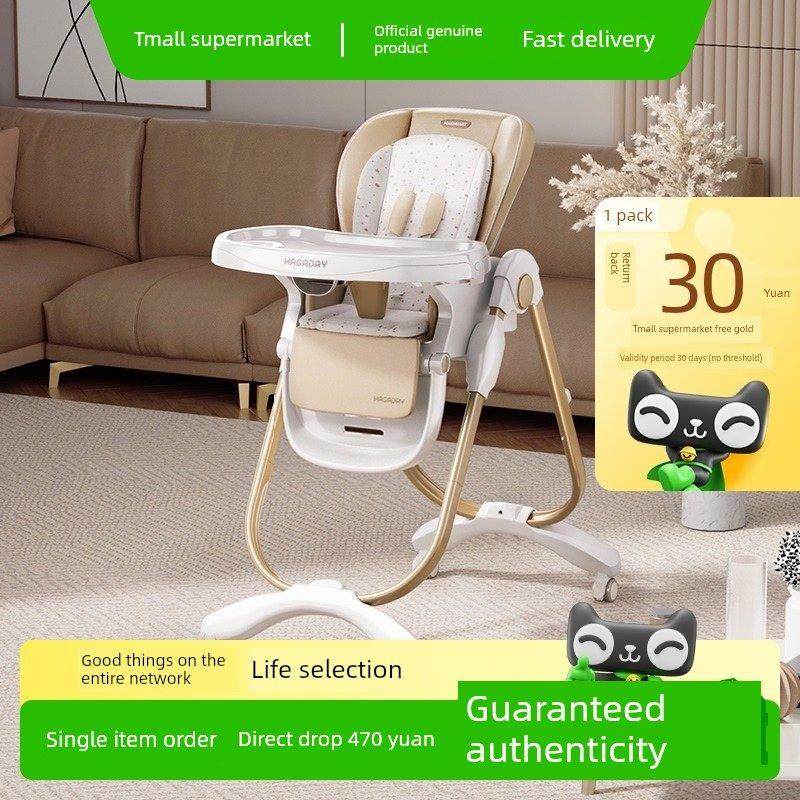 hagaday哈卡达宝宝餐椅多功能餐桌婴儿椅子家用儿童吃饭座椅,婴童用品,餐椅,淘宝优惠券,粉丝福利购,淘宝优惠卷