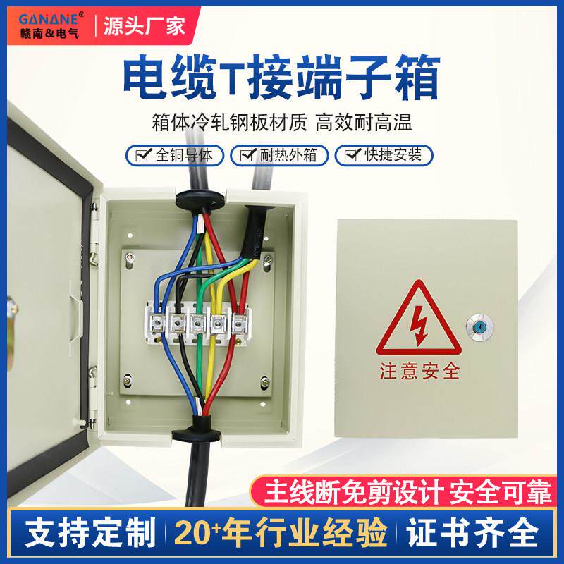 电缆t接箱电缆低压分支大电流端子箱室内防火铜排转换T接配电箱