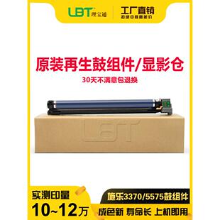 施乐C 8030 8035 8045 8055 8070 7855 5575硒鼓7835套鼓硒鼓组件