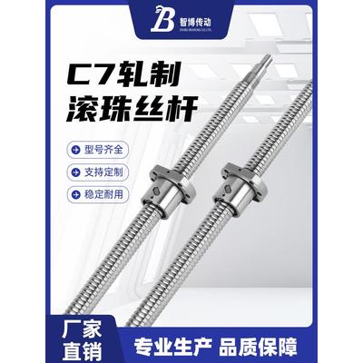 精密滚珠丝杆 SFU1204 1605 2005 2505 2510 3205 3210 4005 4010