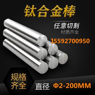 实力厂家 优质TC4钛合金棒 TA1 TA2纯钛棒 实心圆棒 板材