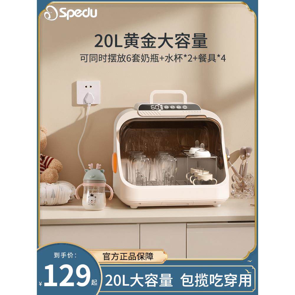spedu紫外线消毒柜婴儿大容量除菌奶瓶消毒器带烘干宝宝专用小型