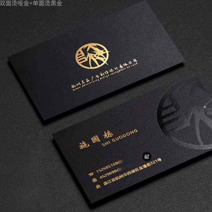 高端金边黑卡名片 商务特种纸名片 凹凸压印烫金印刷设计