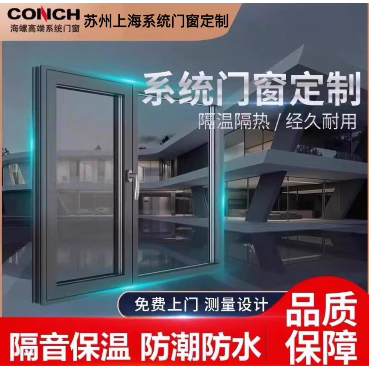 上海苏州凤铝断桥铝门窗封阳台系统窗隔音隔热纱帘一体玻璃温室图片