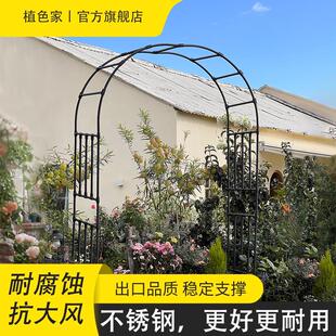 不锈钢拱门花架爬藤架庭院户外别墅花园镀锌月季拱形门葡萄架子