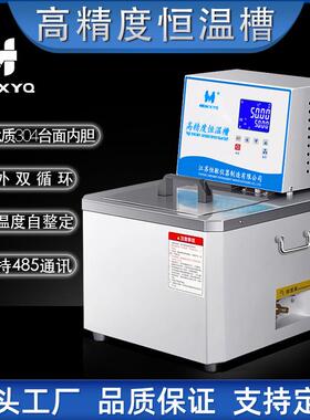 恒敏仪器HMSC-6单加热恒温水槽水浴锅玻璃反应釜外循环恒温设备