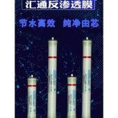 汇通反渗透膜工业膜4021过滤膜800g直饮水机水净化