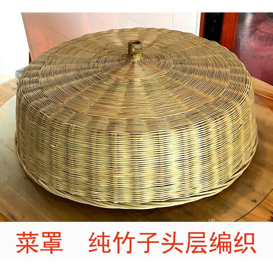 竹编菜罩手工编织竹制品防苍蝇台罩餐桌饭菜罩防尘防苍蝇家用圆形