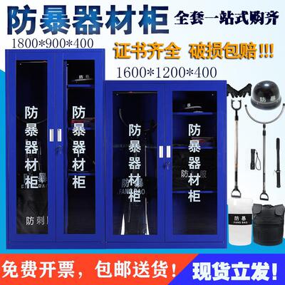 安保器材防爆器材柜子全套防暴器材柜安防装备柜盾牌货架防暴柜箱