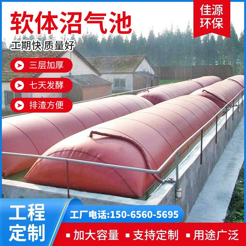 红泥软体沼气池全套设备养殖猪场农村家用沼气轮胎裂解废气储气袋