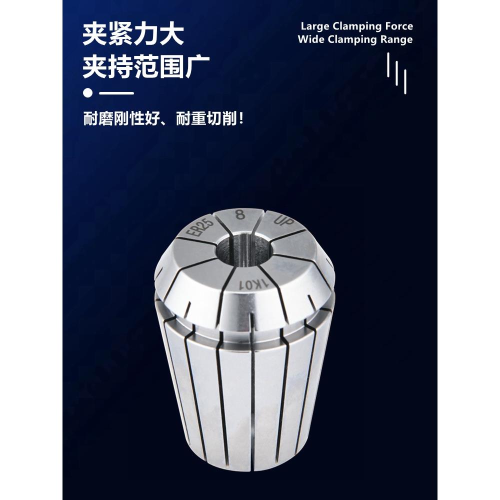 台湾进口ER32筒夹铣床雕刻机ER16锁嘴 ER20 25高精度弹性夹头UP级