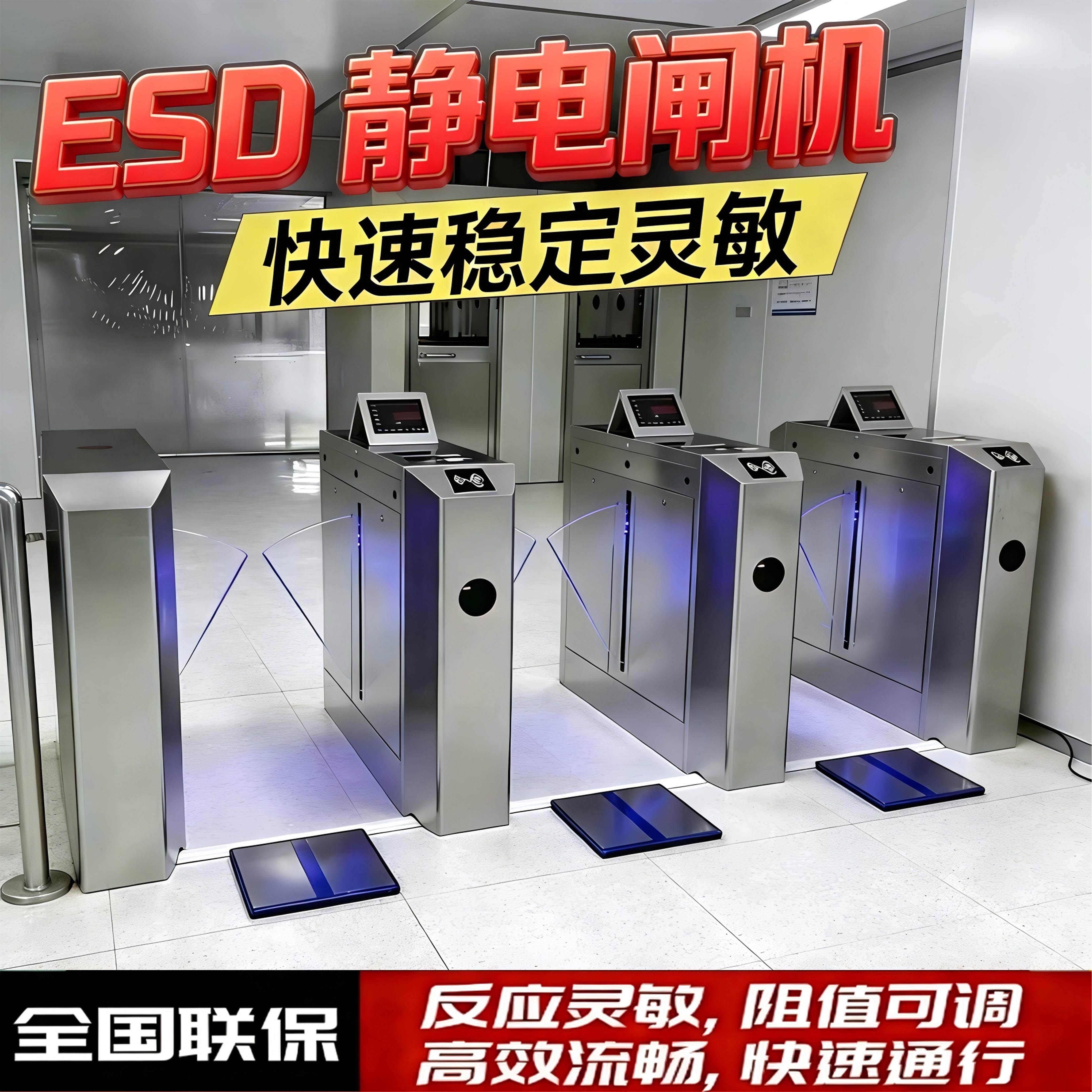 车间esd防静电闸机门禁显示阻值检测消除人体静电翼闸三辊闸机