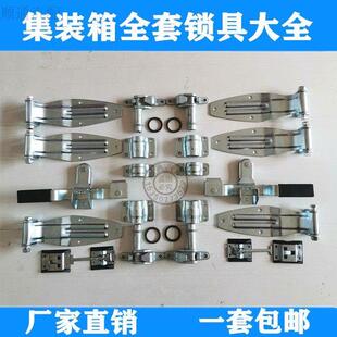 集装箱门六分锁具货车车厢配件仓栏式厢式车后门合页标准箱门锁杆