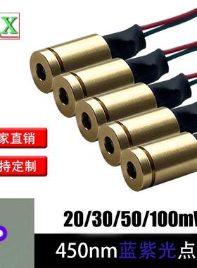 405nm直径8mm蓝紫色点状定位器镭射灯激光模组功率20/30/50/100mw