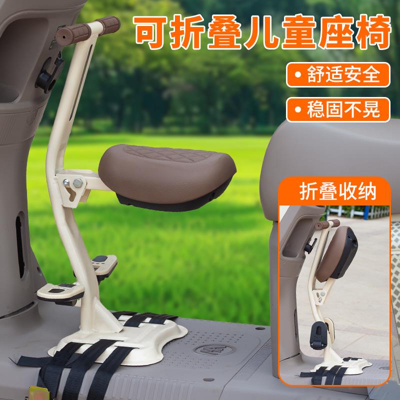 电动车儿童座椅前置可折叠通用滑板车电动车宝宝小孩安全坐椅脚踏
