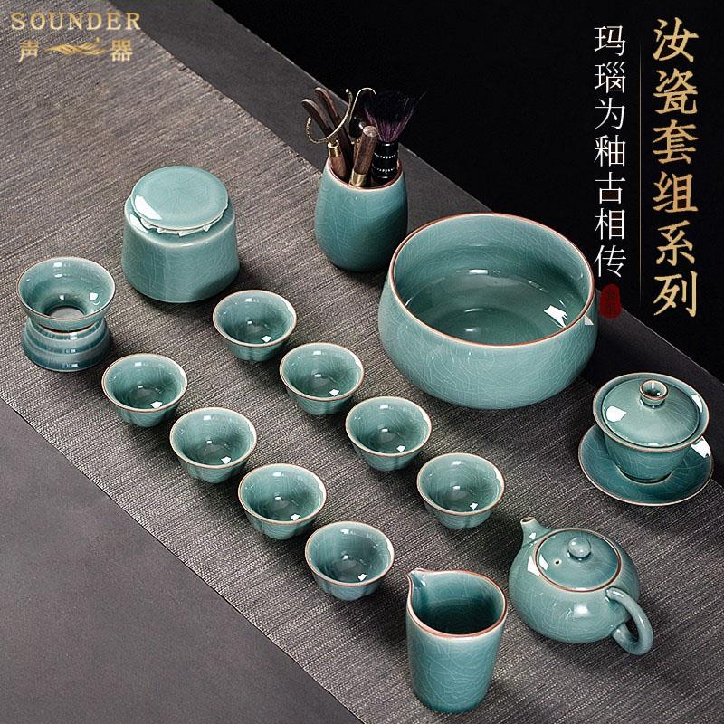 Sounder 汝窑功夫茶具整套装家用冰裂釉茶杯盖碗轻奢高档办公送礼
