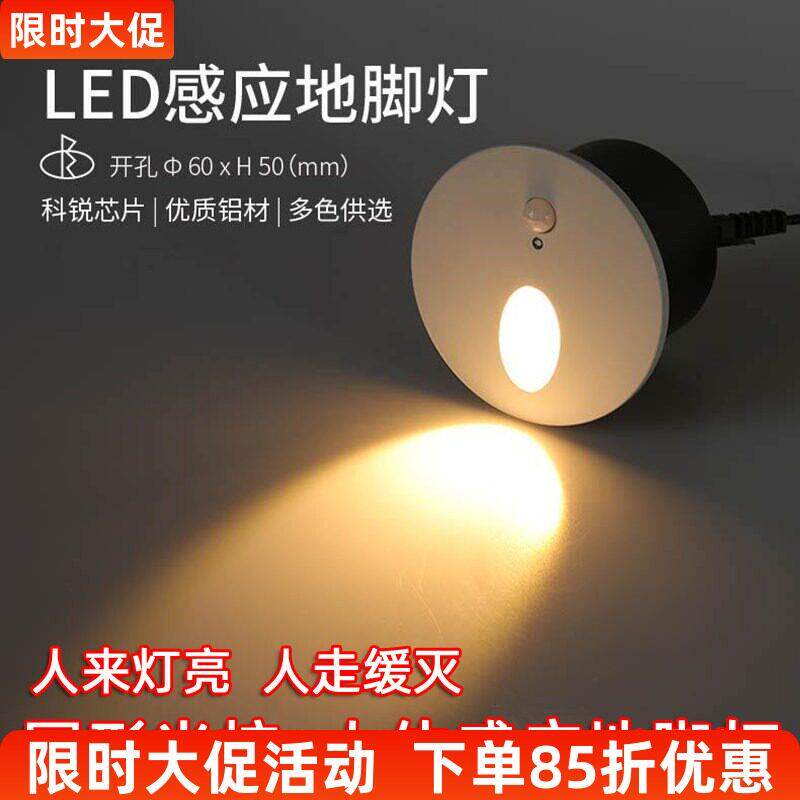 圆形人体感应地脚灯嵌入式家用楼梯过道墙壁灯智能感应LED小夜灯