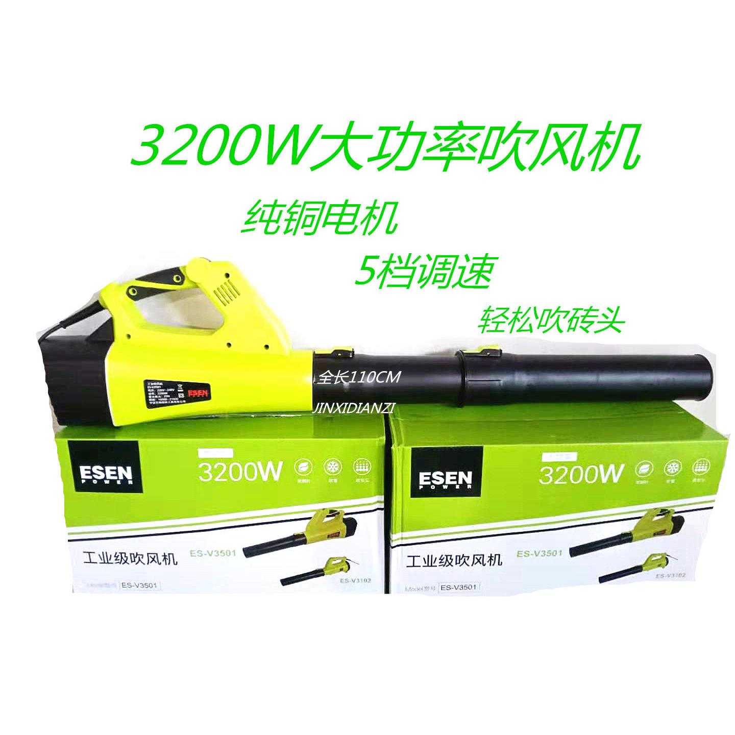 电动工业吹风机大功率鼓风机3200瓦220v吹电焊渣石子大棚吹雪落叶