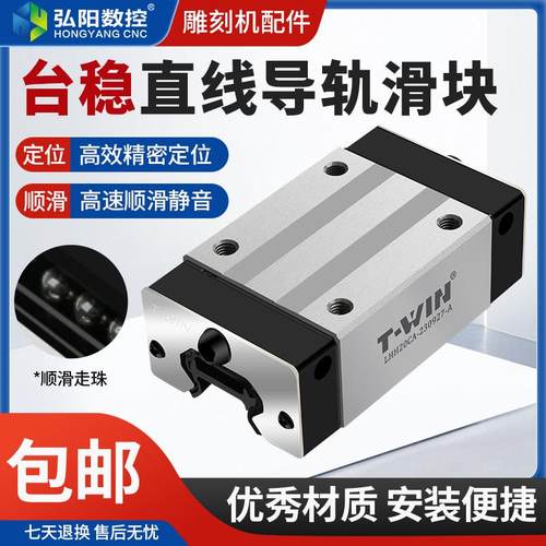 台稳方形直线滑块导轨LHW/LHH20/25/CA直线轴承双轨钢珠滑道弘阳
