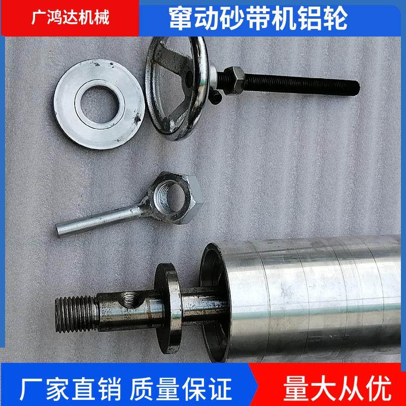 木工机械配件MM2617立式窜动砂光机砂带机抛光机铝轮 从动轮总成