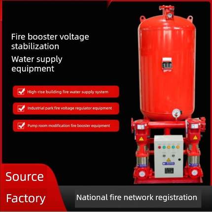 消防增压罐给水设备成套恒压供水垂直控制柜隔膜空气压力罐Sql800