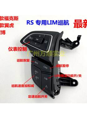 15-18款新福克斯翼虎定速巡航开关多功能方向盘蓝牙按键LIM开关