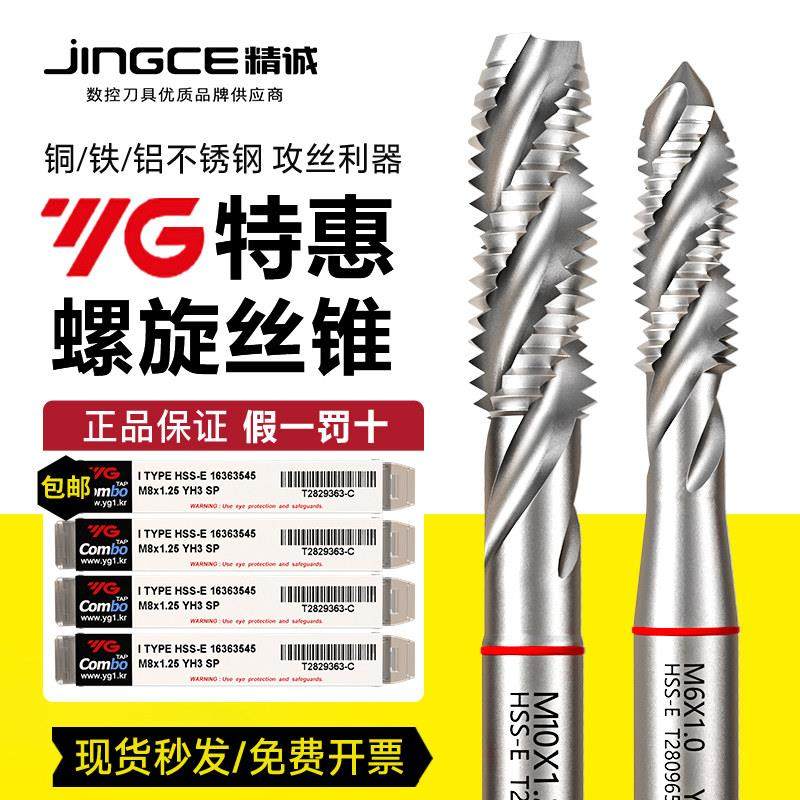 进口韩国YG美制螺旋螺丝攻 含钴不锈钢专用铜铝机用螺丝攻1/4 UNC,五金/工具,机用丝锥,淘宝优惠券,粉丝福利购,淘宝优惠卷