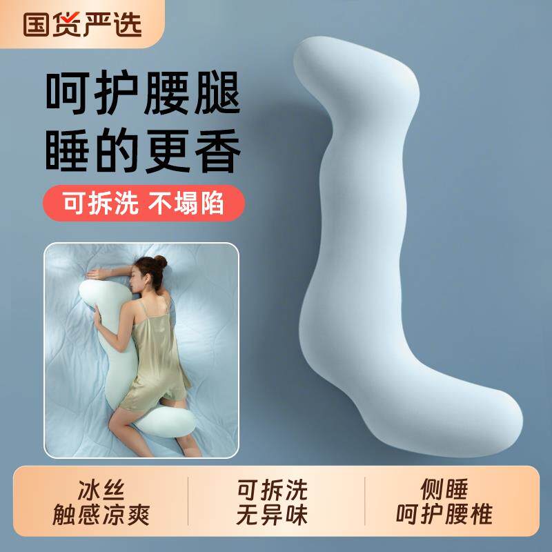 床上睡觉夹腿抱枕女生侧睡神器长条大靠枕透气男生款学生侧抱睡觉