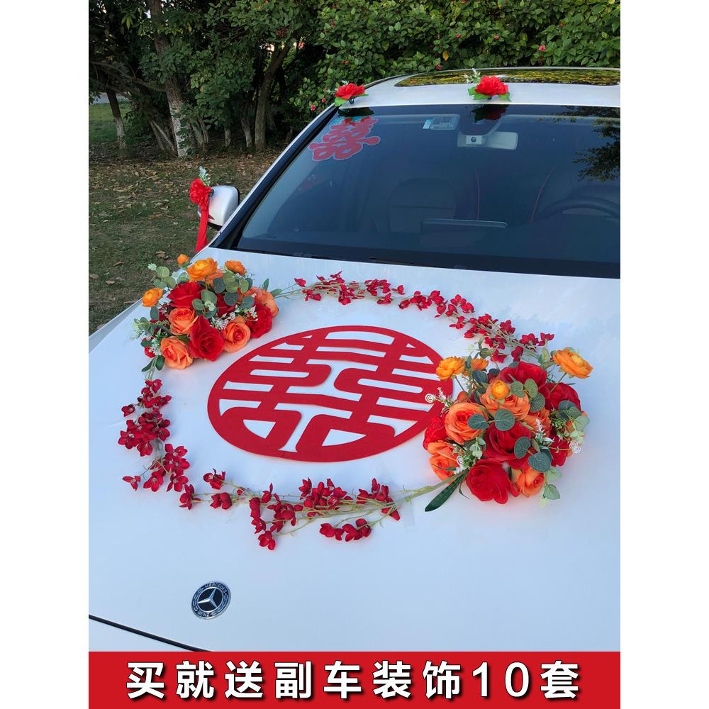 中国风主婚车装饰车头花套装 中式花车婚礼结婚用品套装婚庆布置