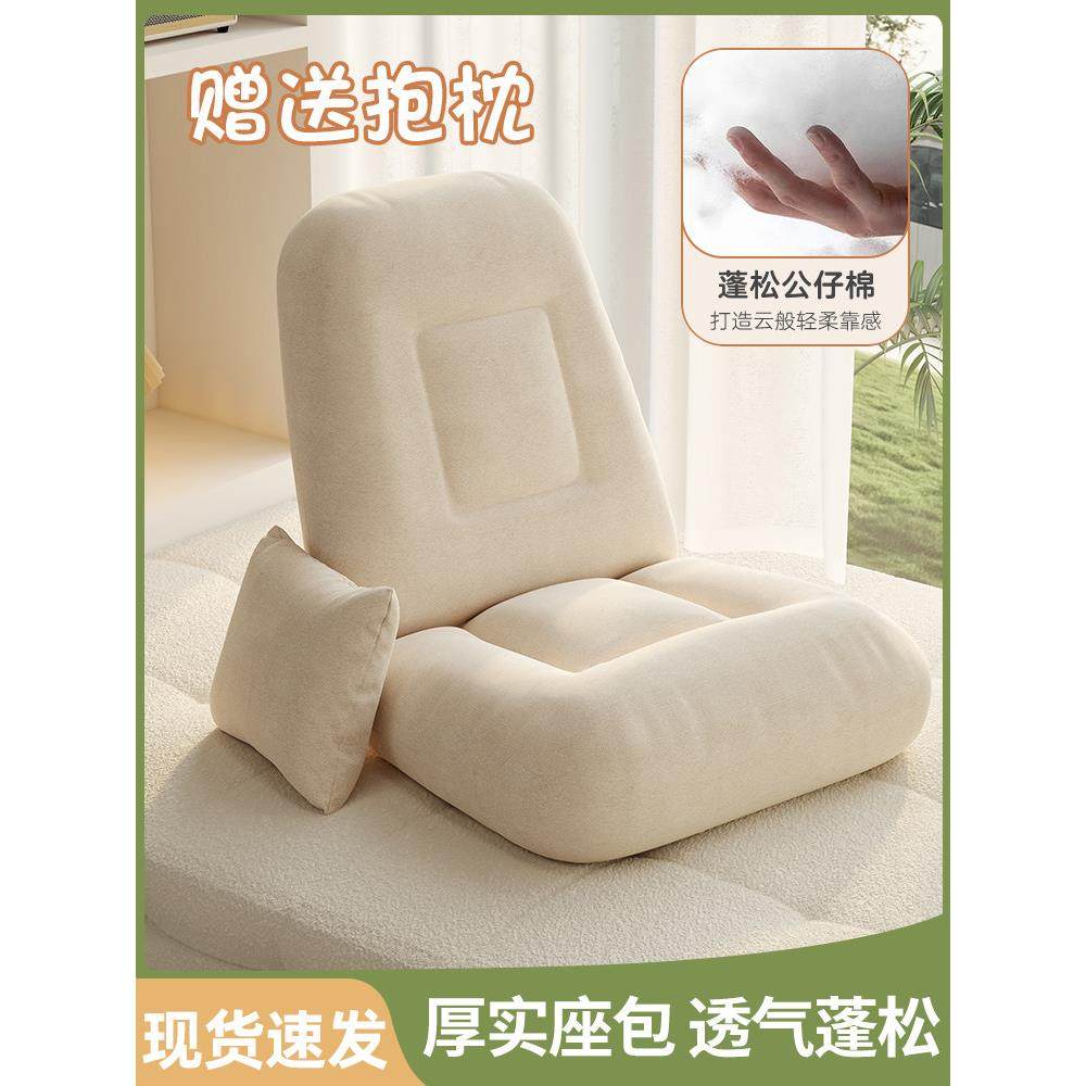 懒人沙发卧室可躺可睡飘窗小沙发窗台榻榻米床上靠背懒人椅子坐垫,住宅家具,懒人沙发,淘宝优惠券,粉丝福利购,淘宝优惠卷